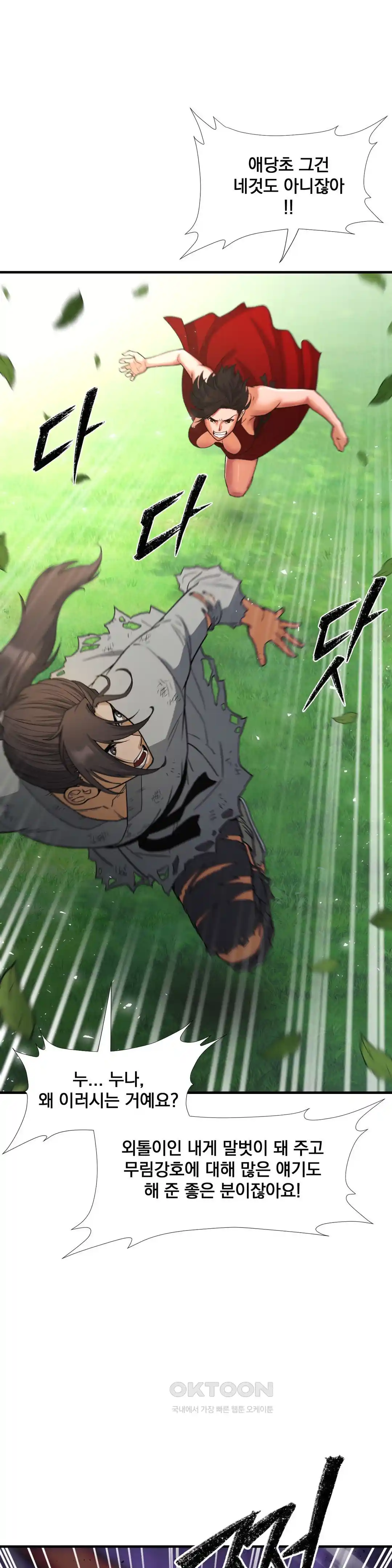 Reborn As A Master Raw Chapter 3 image 10