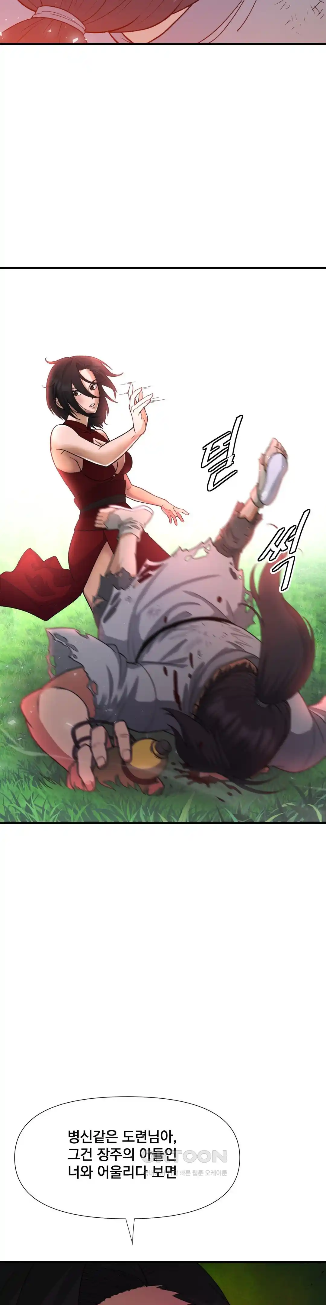 Reborn As A Master Raw Chapter 3 image 12