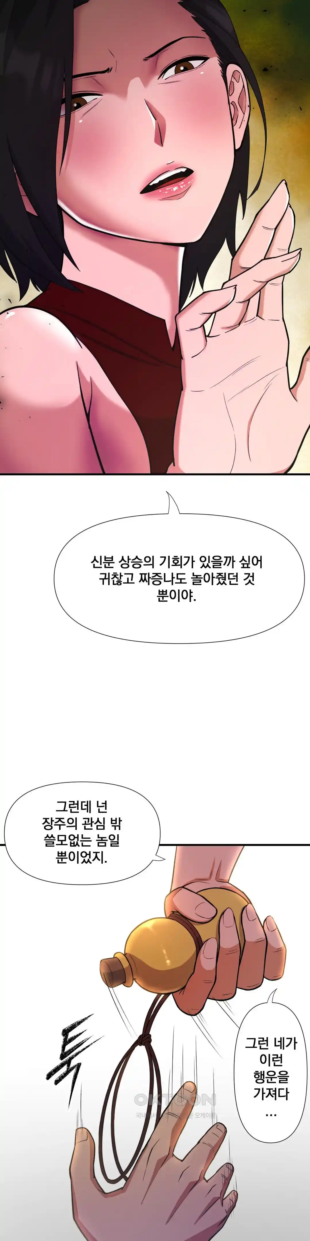 Reborn As A Master Raw Chapter 3 image 13