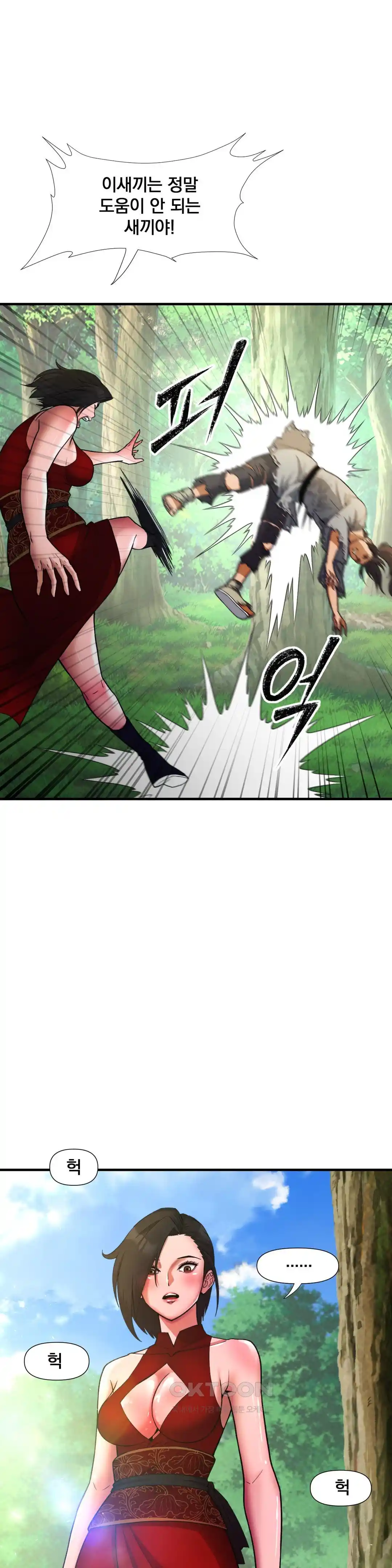 Reborn As A Master Raw Chapter 3 image 15