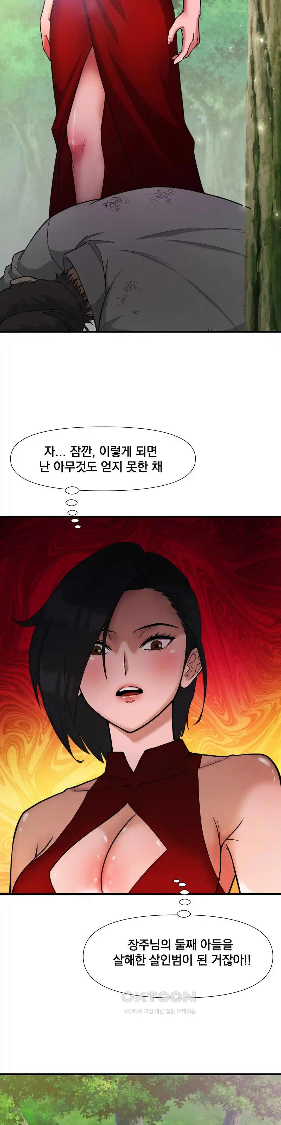 Reborn As A Master Raw Chapter 3 image 16