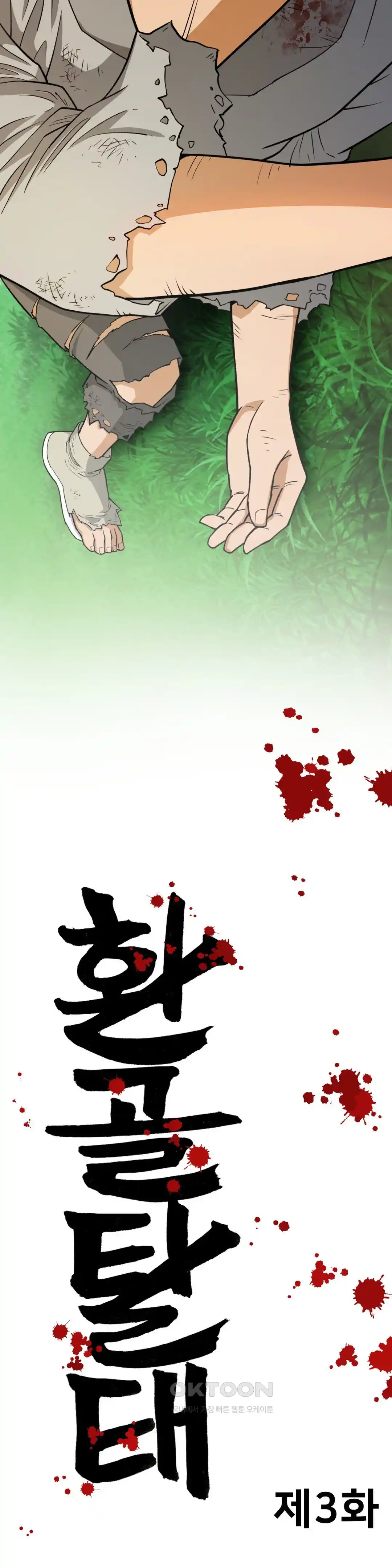 Reborn As A Master Raw Chapter 3 image 18