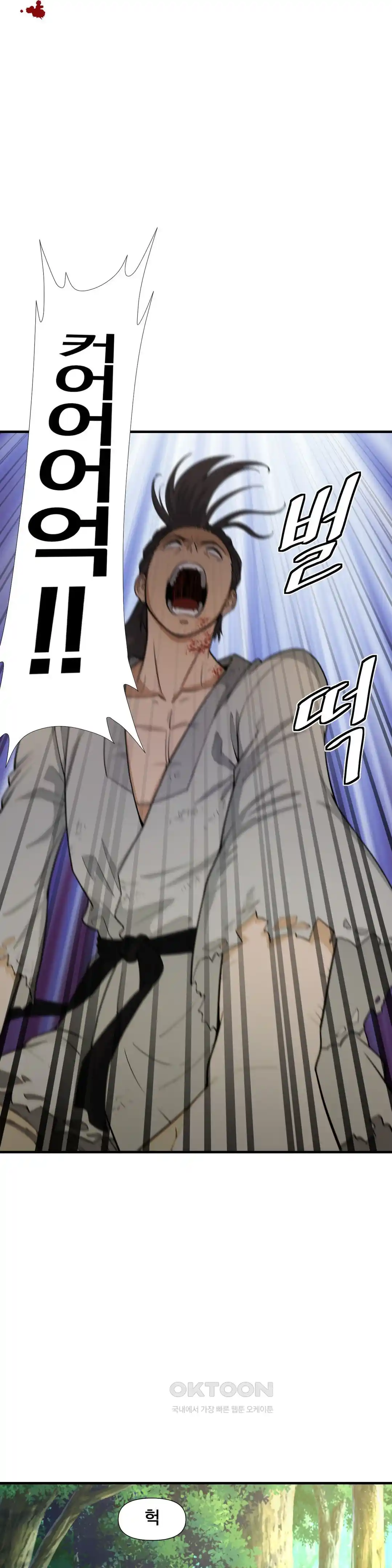 Reborn As A Master Raw Chapter 3 image 19
