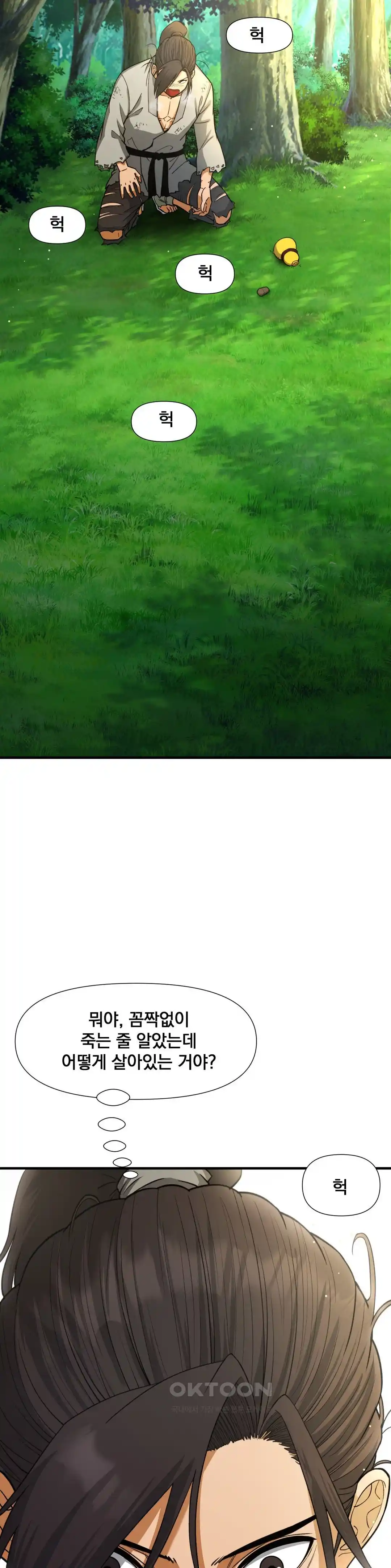 Reborn As A Master Raw Chapter 3 image 20