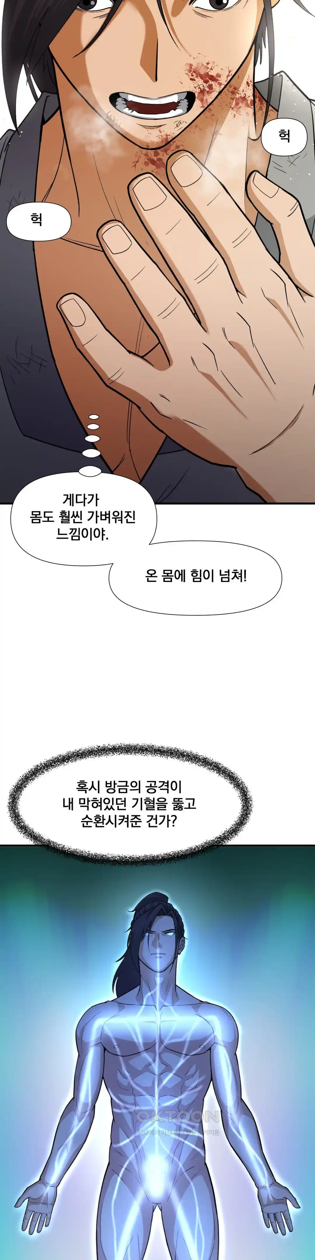 Reborn As A Master Raw Chapter 3 image 21