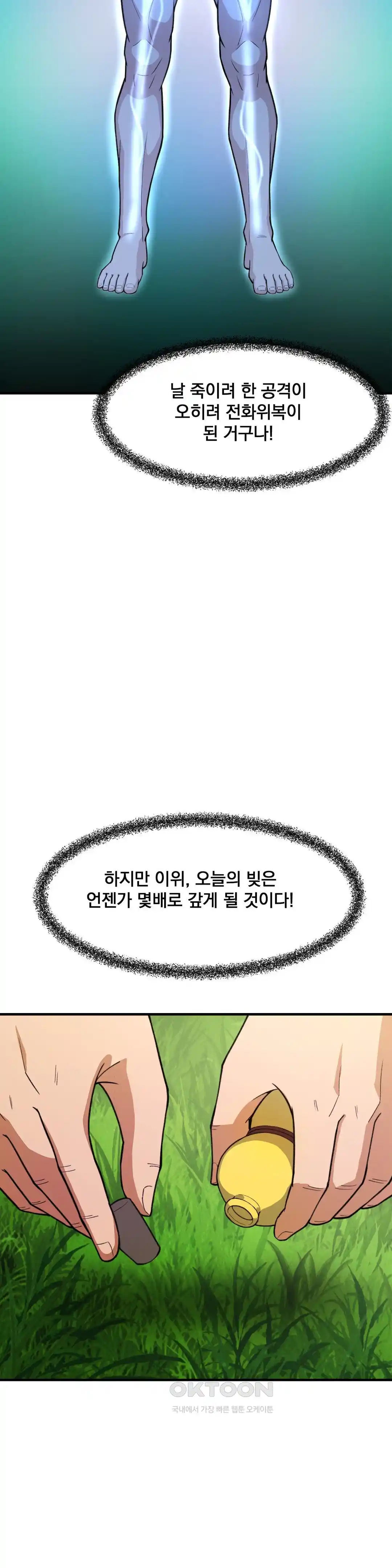 Reborn As A Master Raw Chapter 3 image 22