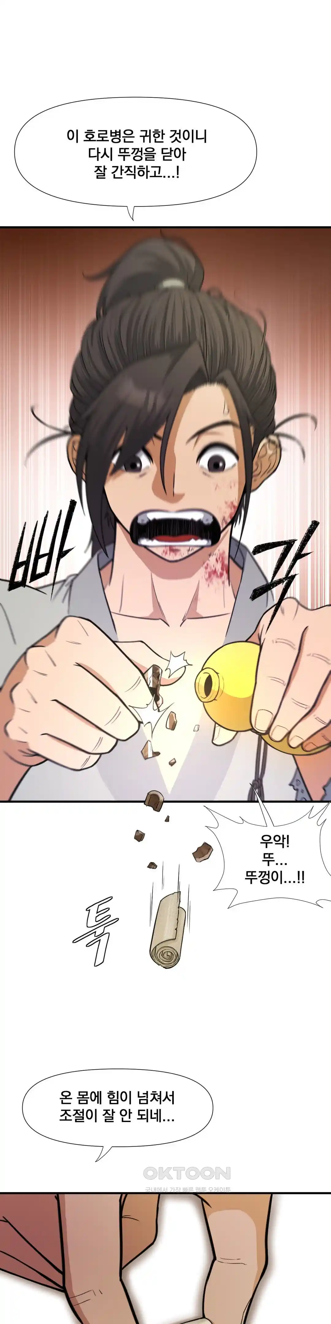 Reborn As A Master Raw Chapter 3 image 23