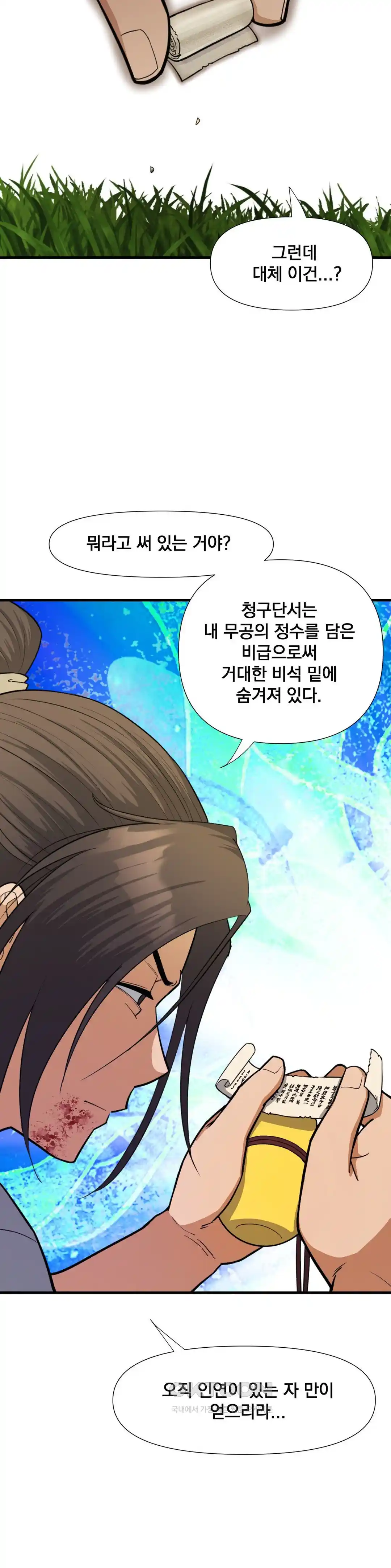 Reborn As A Master Raw Chapter 3 image 24