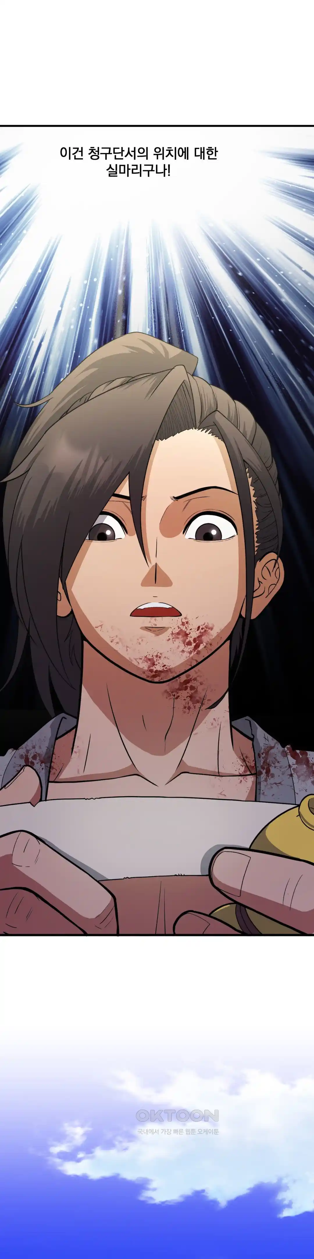 Reborn As A Master Raw Chapter 3 image 25