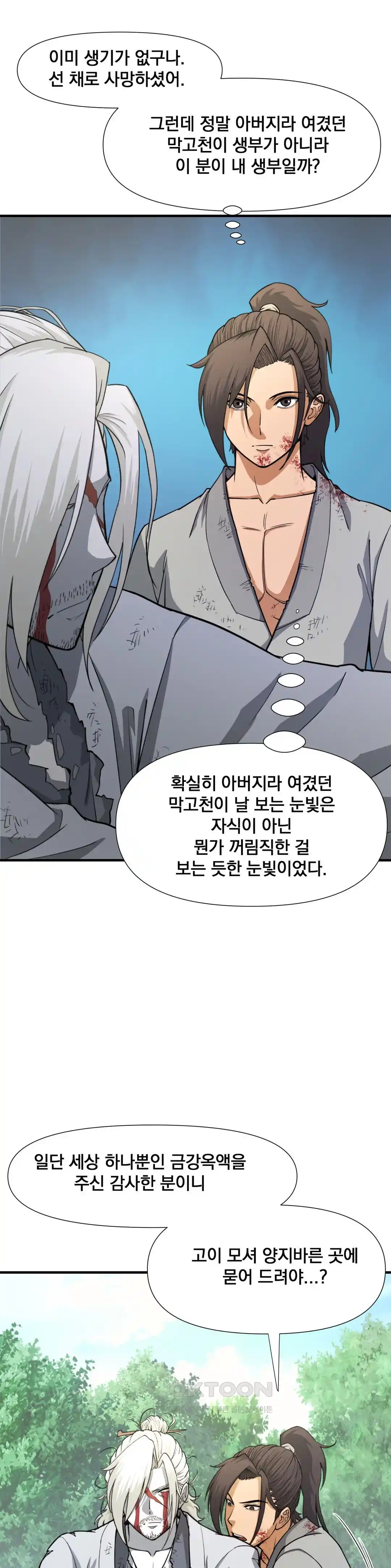 Reborn As A Master Raw Chapter 3 image 27