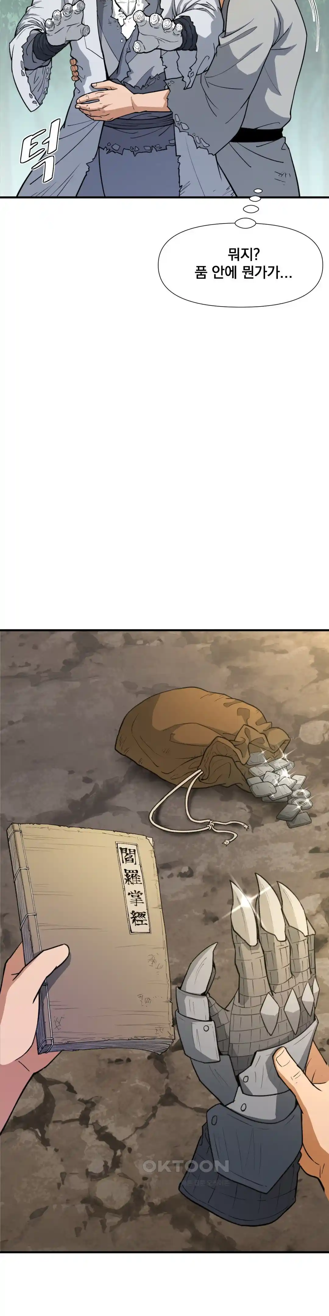 Reborn As A Master Raw Chapter 3 image 28