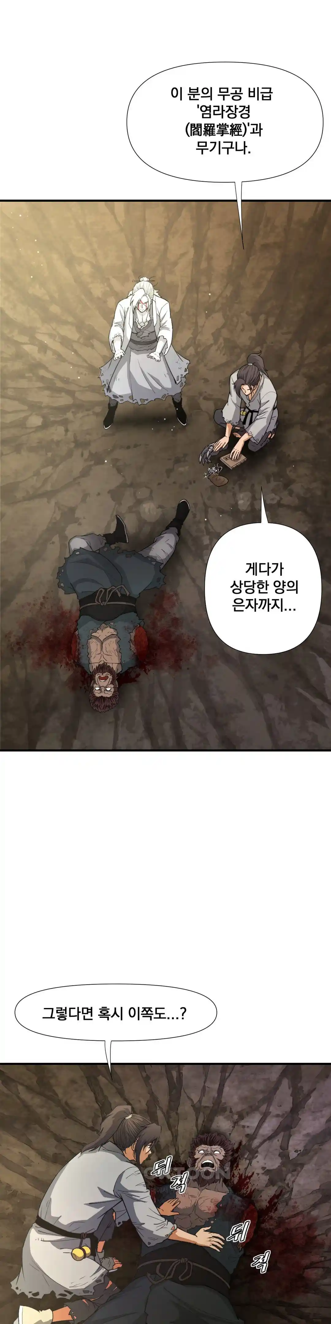 Reborn As A Master Raw Chapter 3 image 29