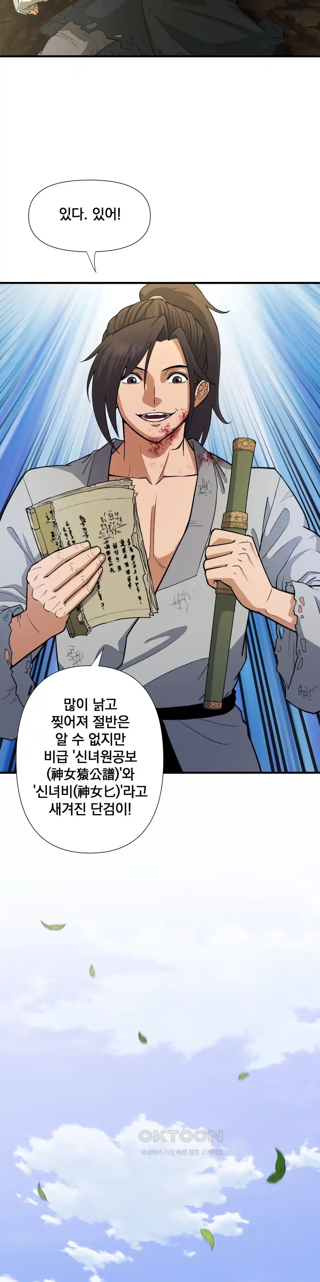 Reborn As A Master Raw Chapter 3 image 30