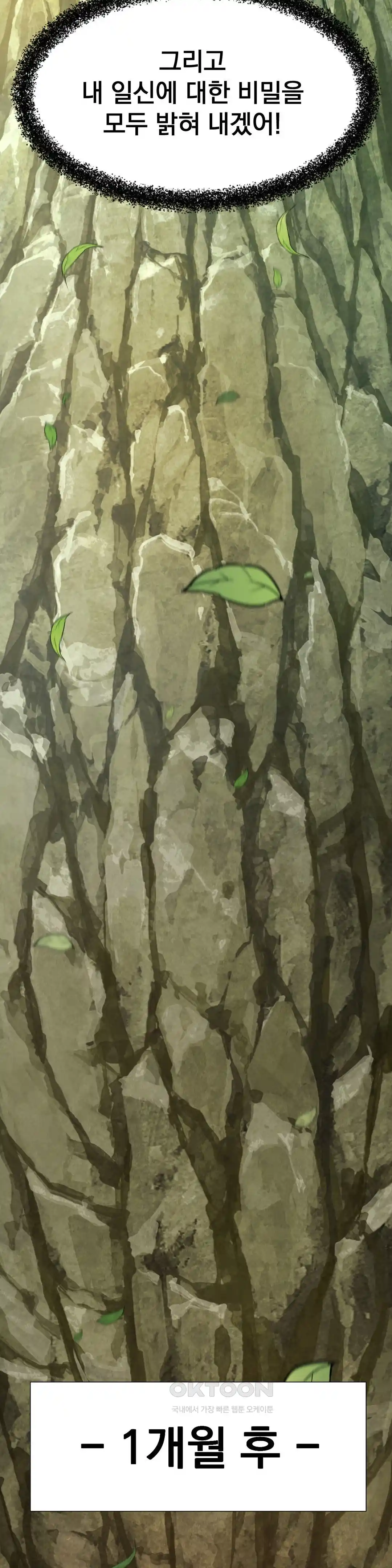 Reborn As A Master Raw Chapter 3 image 33