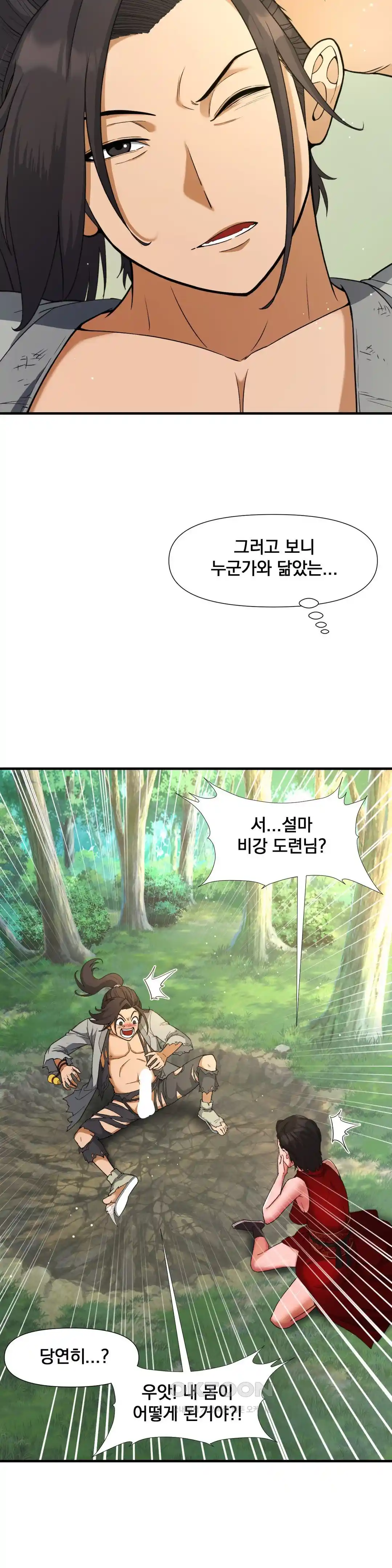 Reborn As A Master Raw Chapter 3 image 3