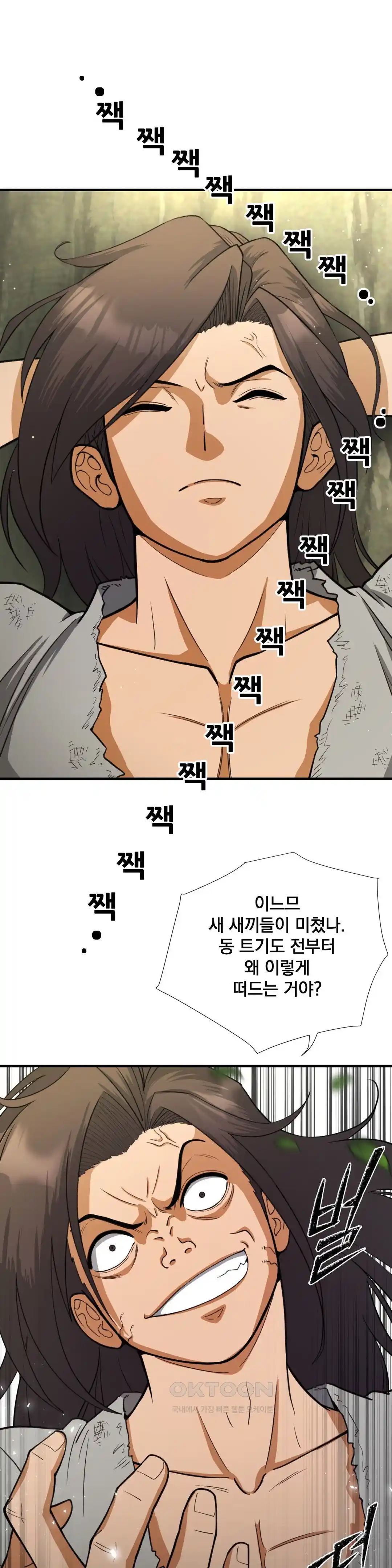 Reborn As A Master Raw Chapter 3 image 46