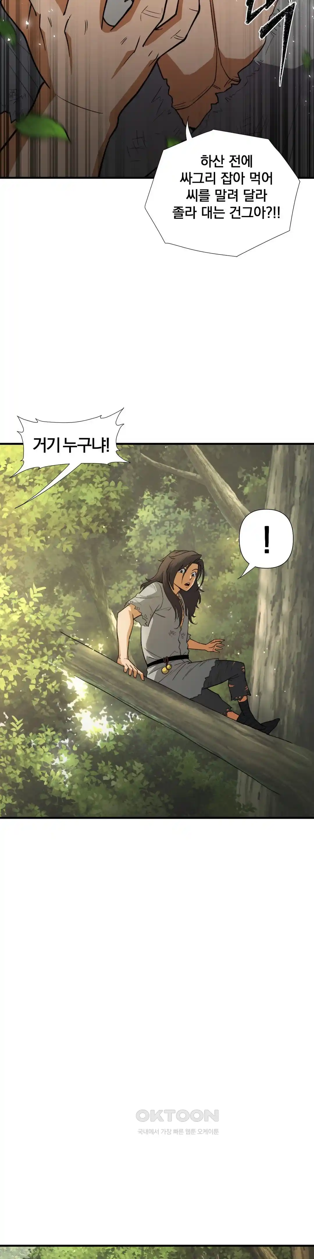 Reborn As A Master Raw Chapter 3 image 47