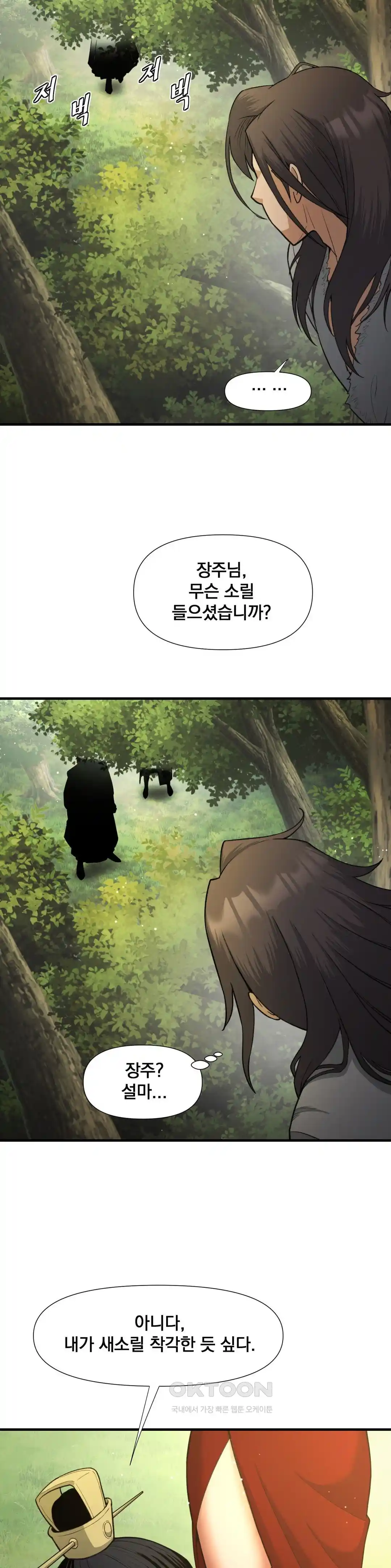 Reborn As A Master Raw Chapter 3 image 48