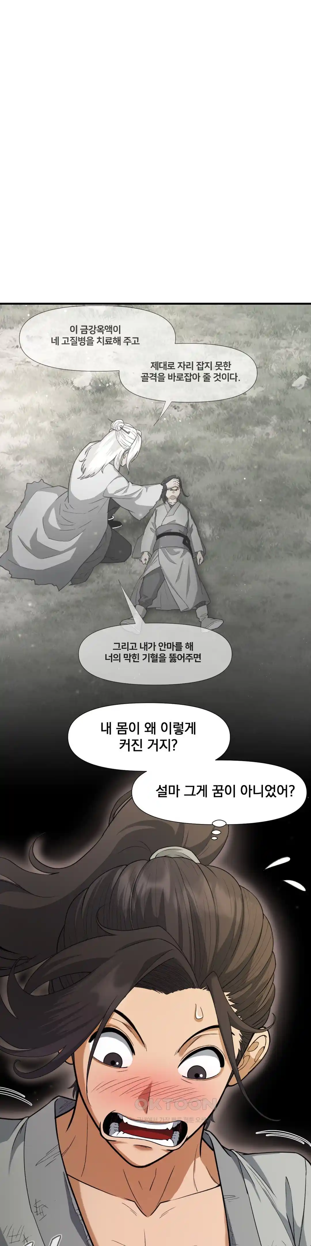 Reborn As A Master Raw Chapter 3 image 4