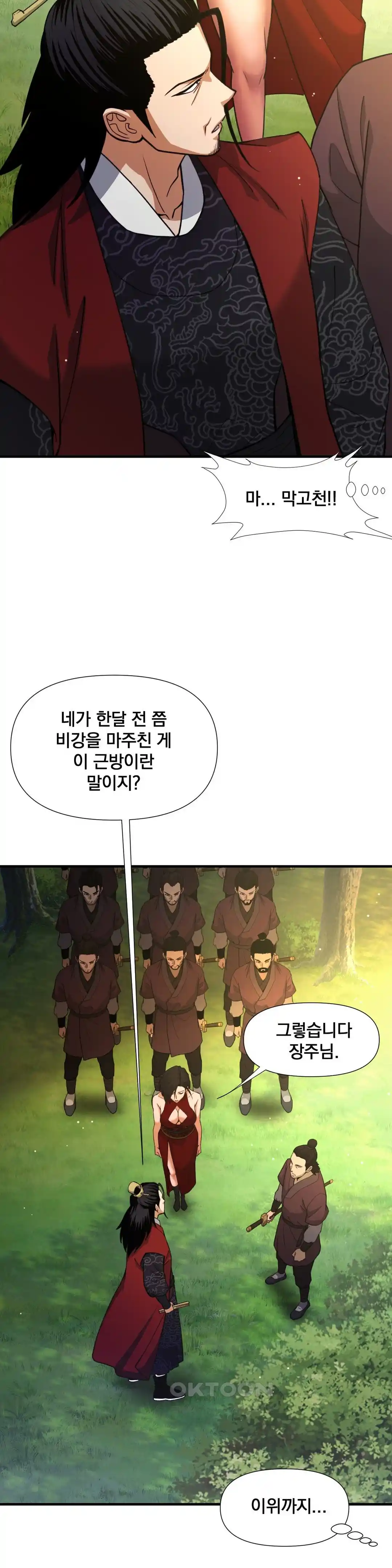 Reborn As A Master Raw Chapter 3 image 49