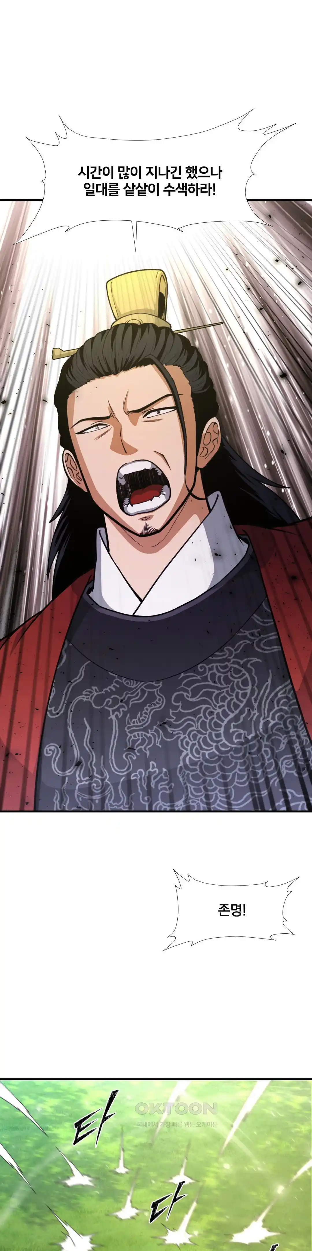 Reborn As A Master Raw Chapter 3 image 50