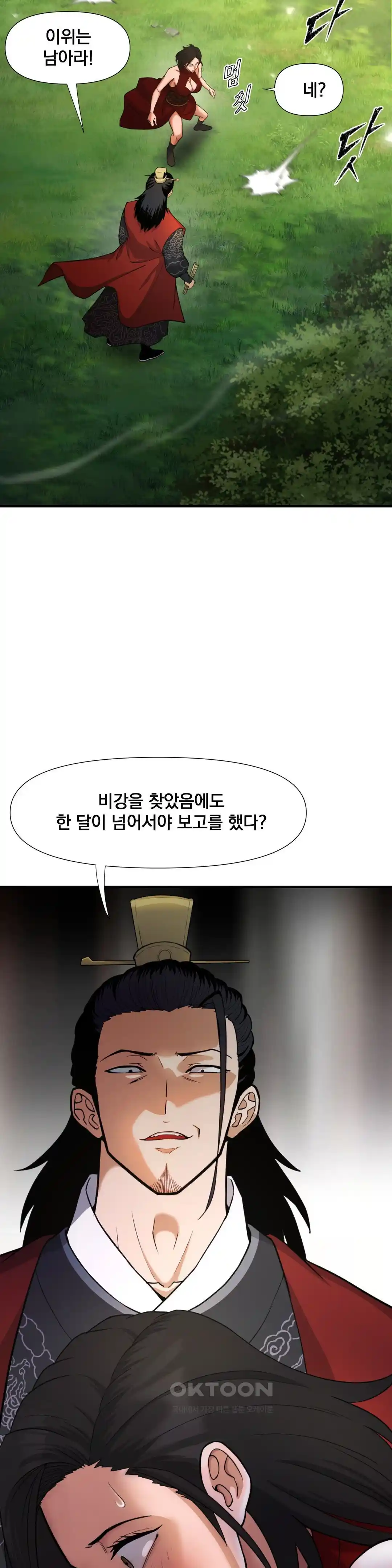 Reborn As A Master Raw Chapter 3 image 51
