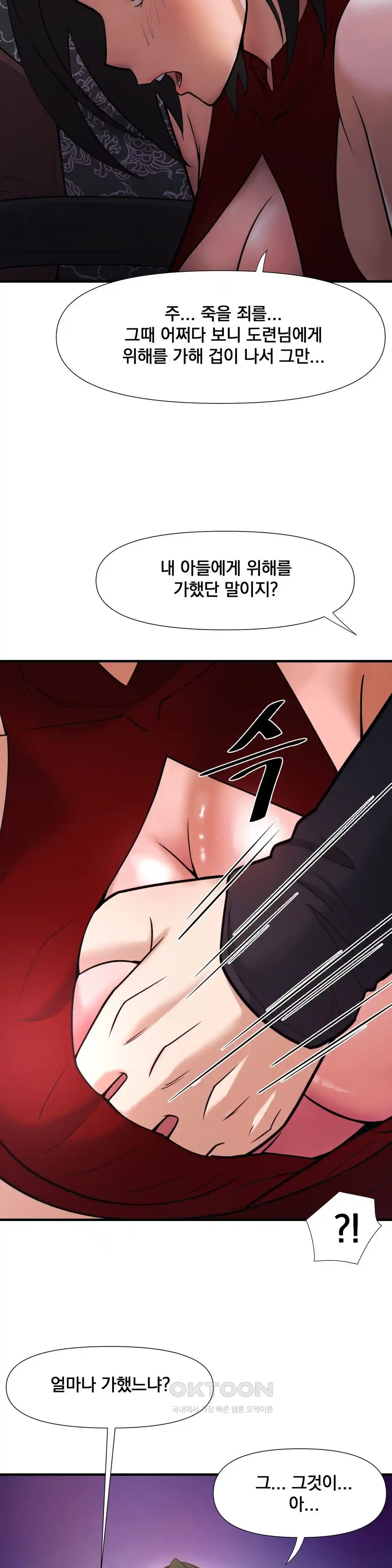 Reborn As A Master Raw Chapter 3 image 52