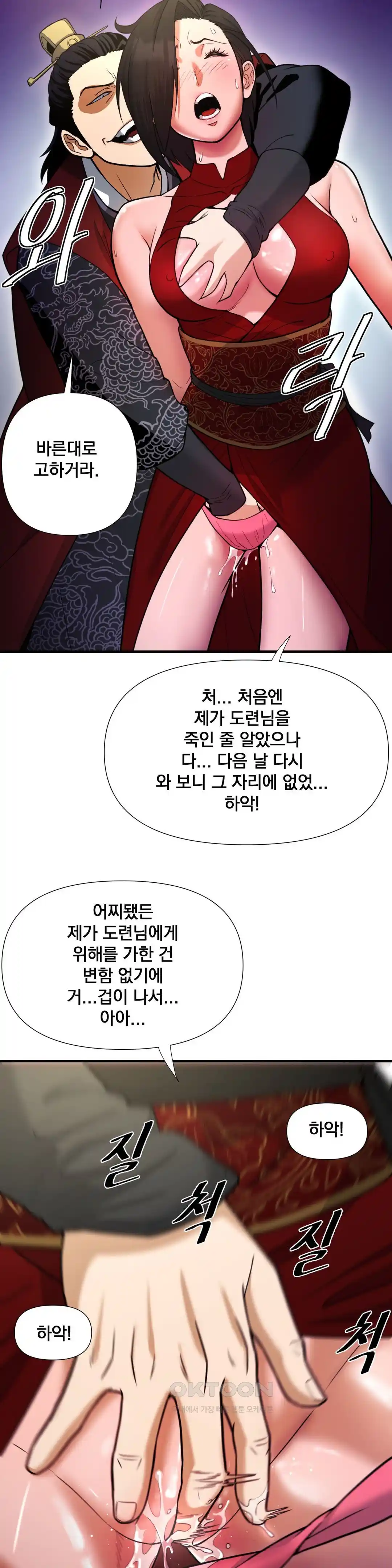 Reborn As A Master Raw Chapter 3 image 53
