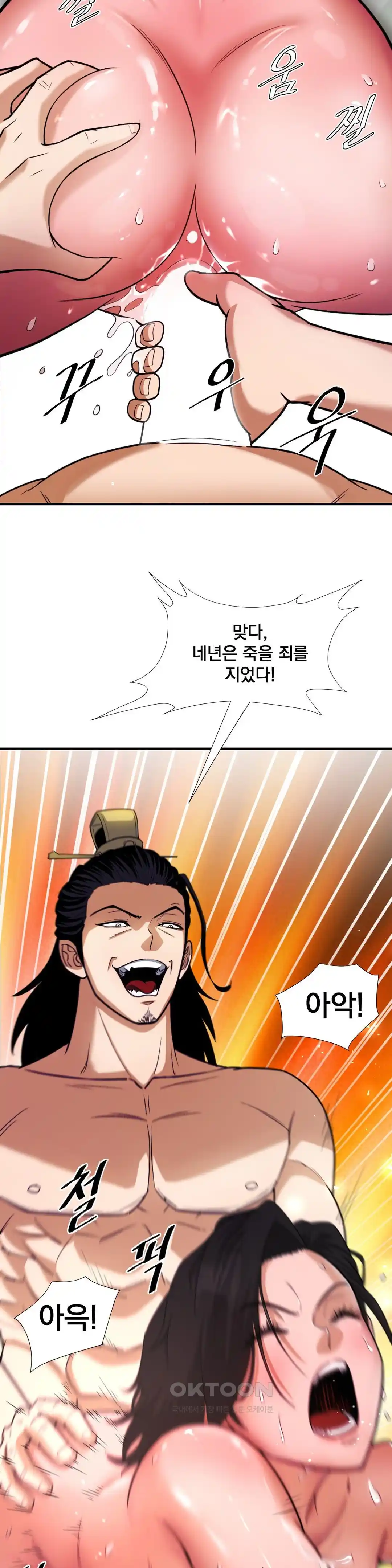 Reborn As A Master Raw Chapter 3 image 56
