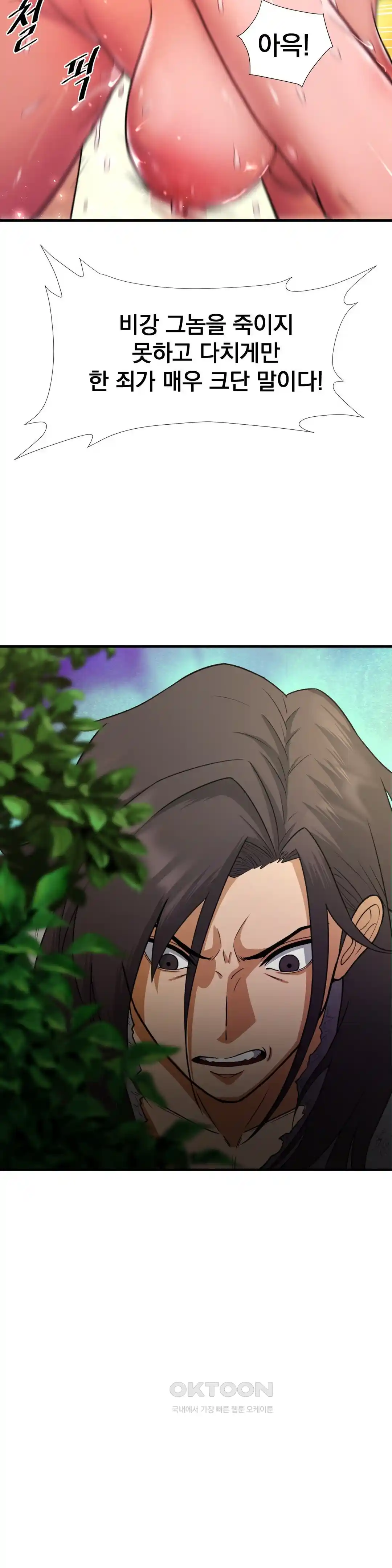 Reborn As A Master Raw Chapter 3 image 57