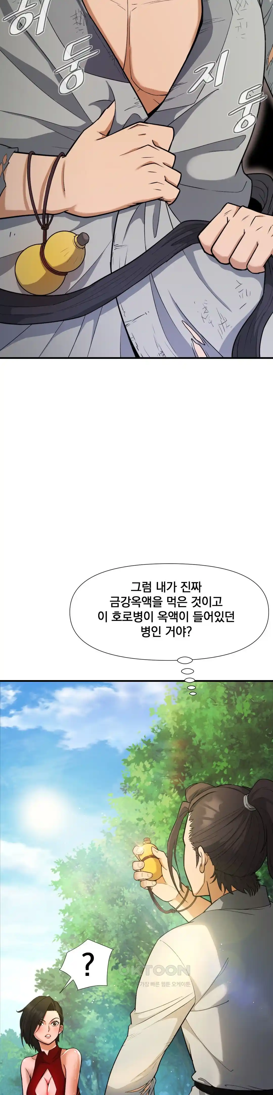 Reborn As A Master Raw Chapter 3 image 5