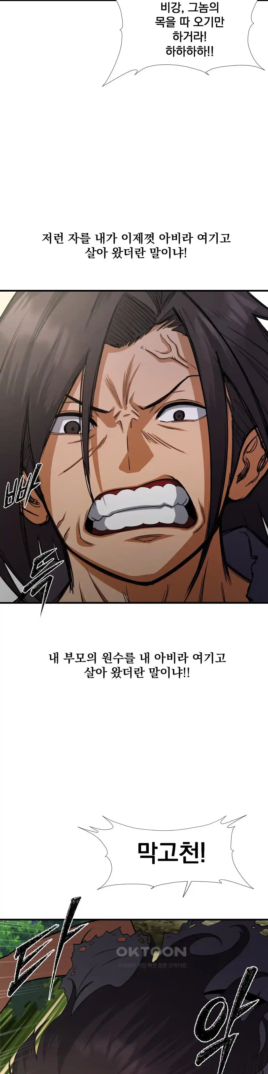 Reborn As A Master Raw Chapter 3 image 61