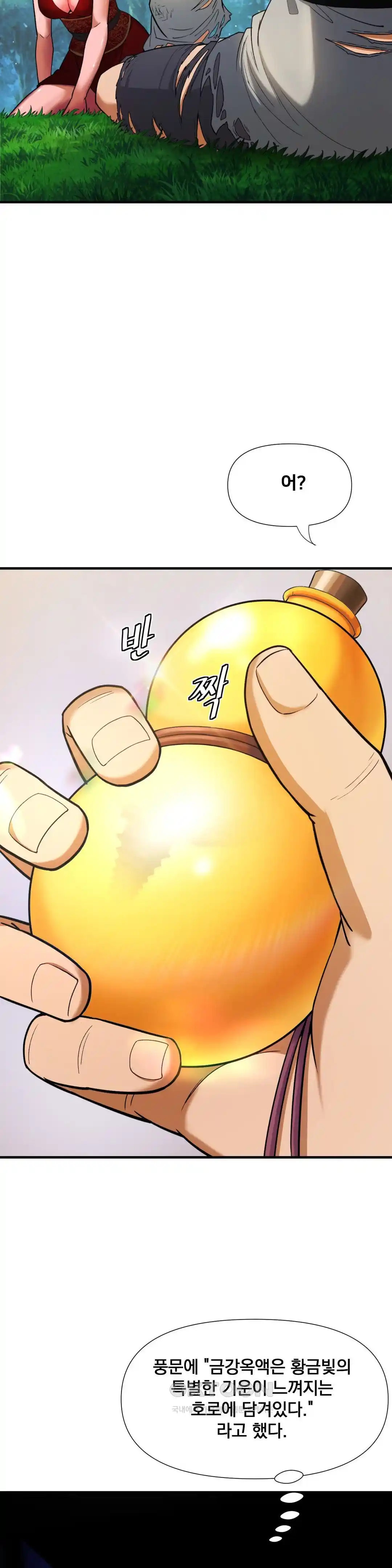 Reborn As A Master Raw Chapter 3 image 6