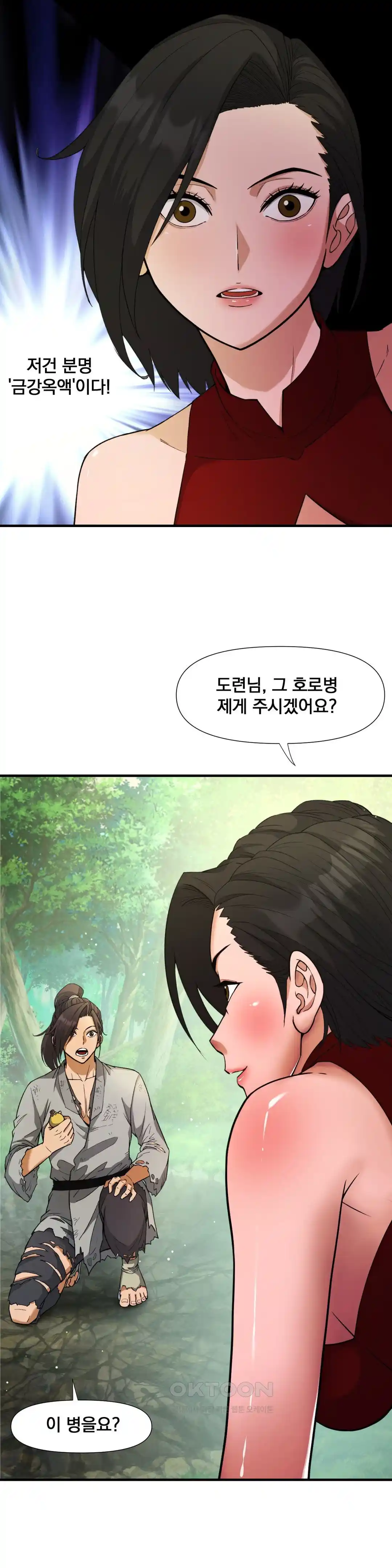 Reborn As A Master Raw Chapter 3 image 7