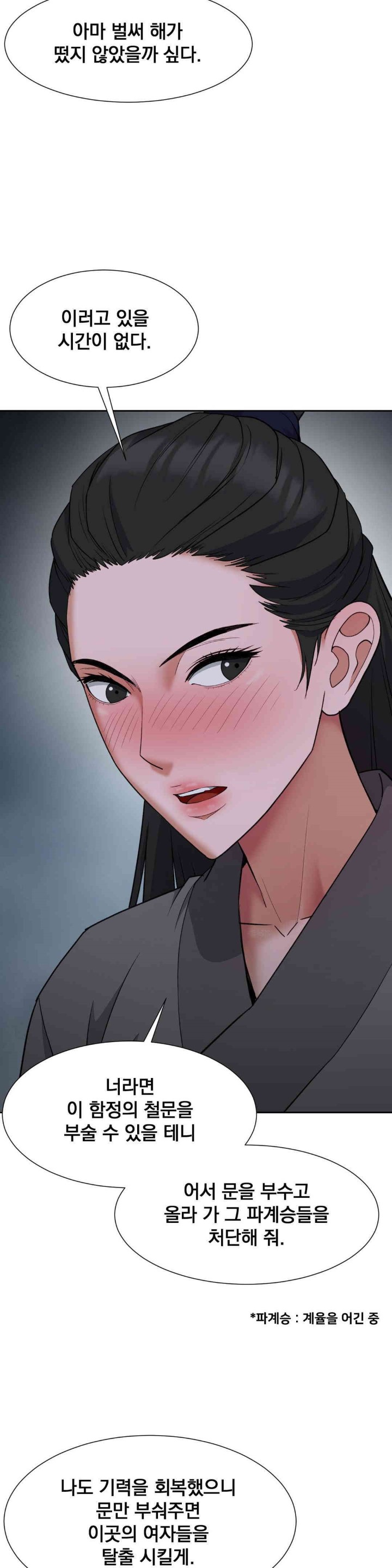 Reborn As A Master Raw Chapter 30 image 10