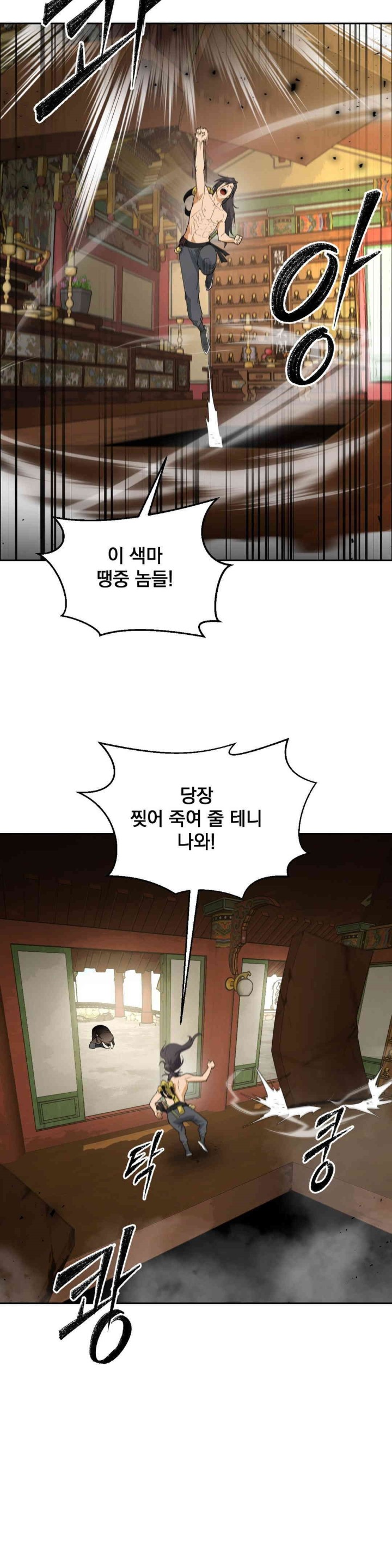 Reborn As A Master Raw Chapter 30 image 14
