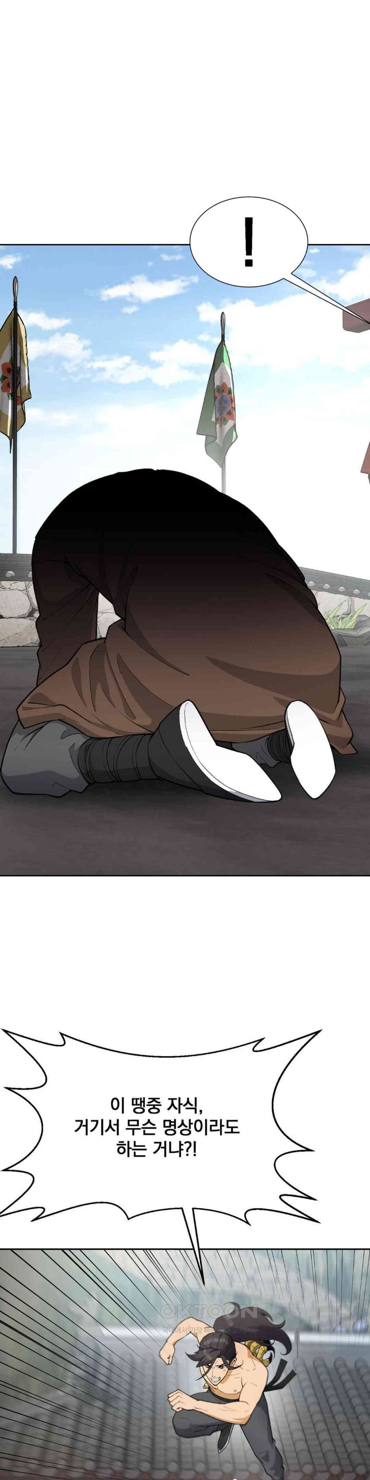 Reborn As A Master Raw Chapter 30 image 15
