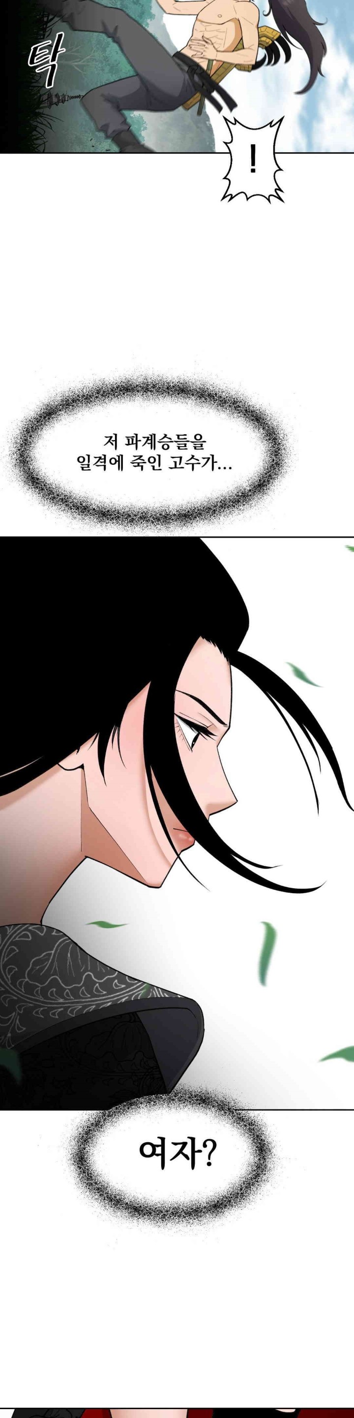 Reborn As A Master Raw Chapter 30 image 20