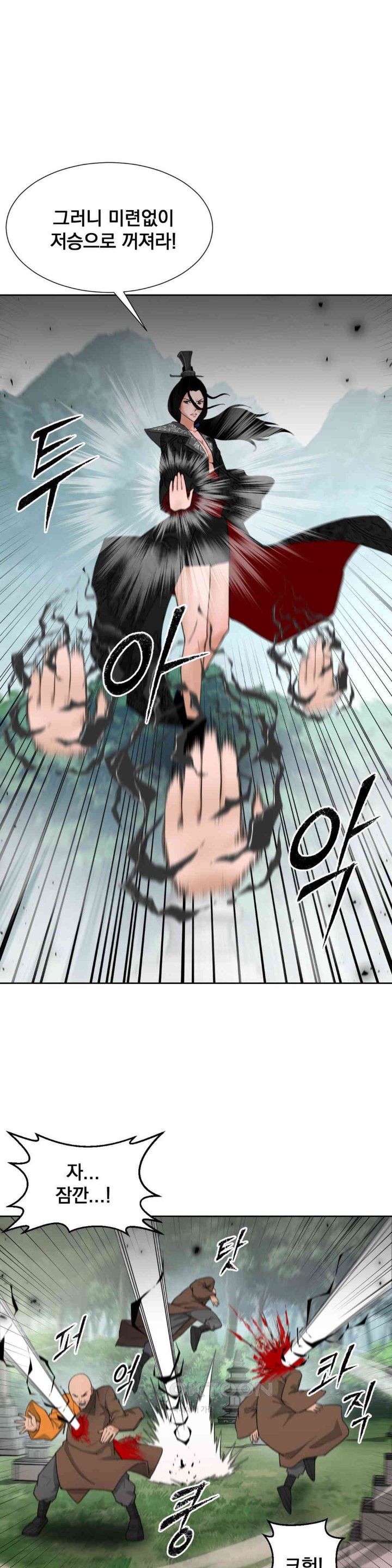 Reborn As A Master Raw Chapter 30 image 22