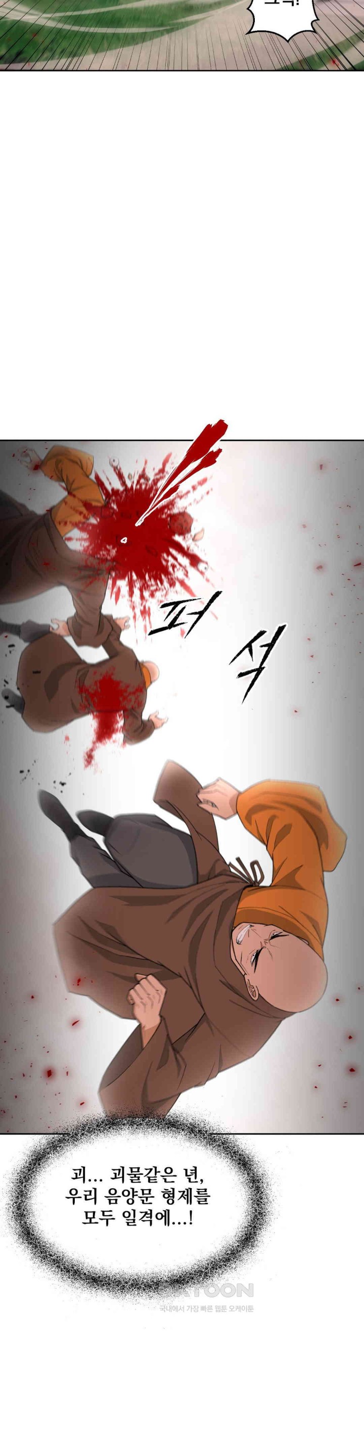 Reborn As A Master Raw Chapter 30 image 23
