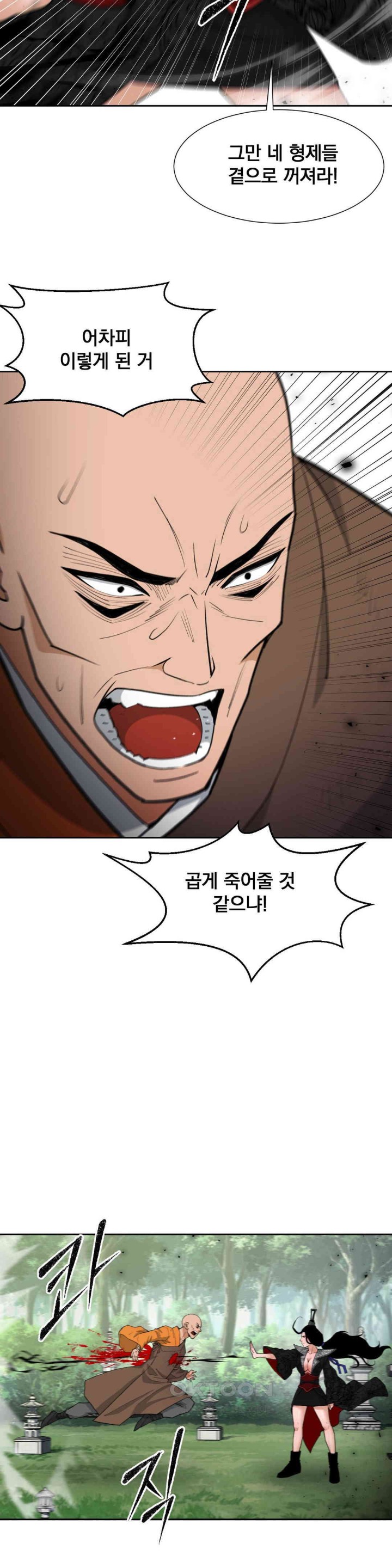 Reborn As A Master Raw Chapter 30 image 25