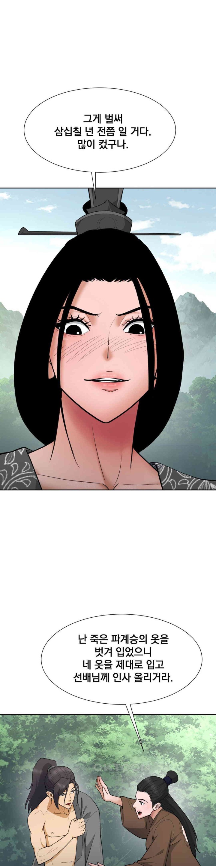 Reborn As A Master Raw Chapter 30 image 32