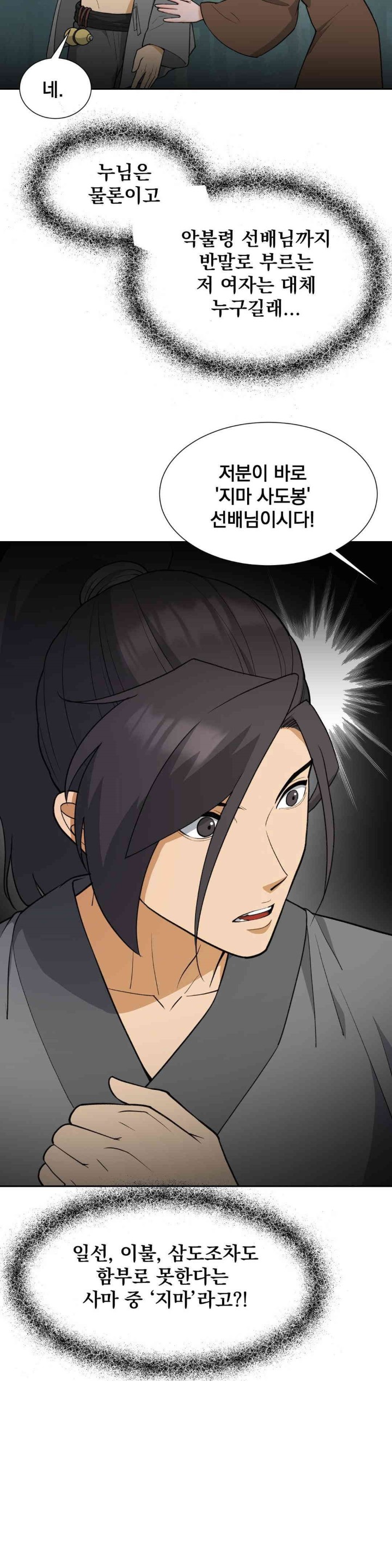 Reborn As A Master Raw Chapter 30 image 33