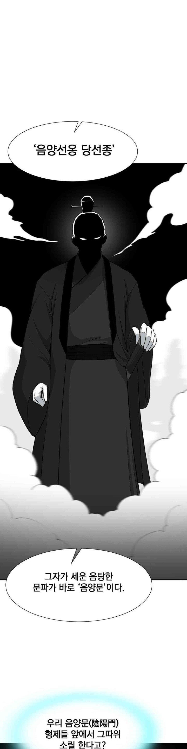 Reborn As A Master Raw Chapter 30 image 35