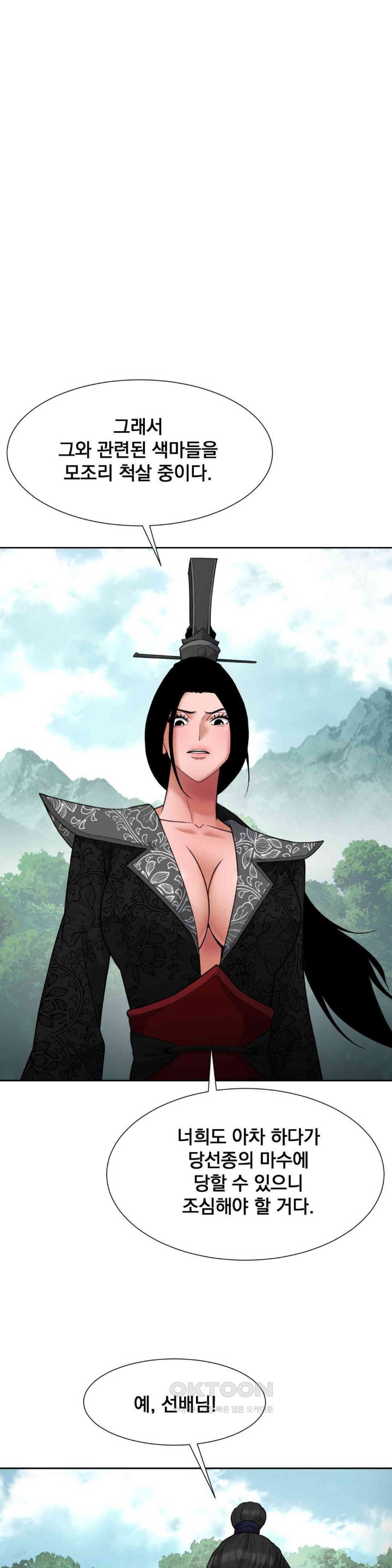 Reborn As A Master Raw Chapter 30 image 37