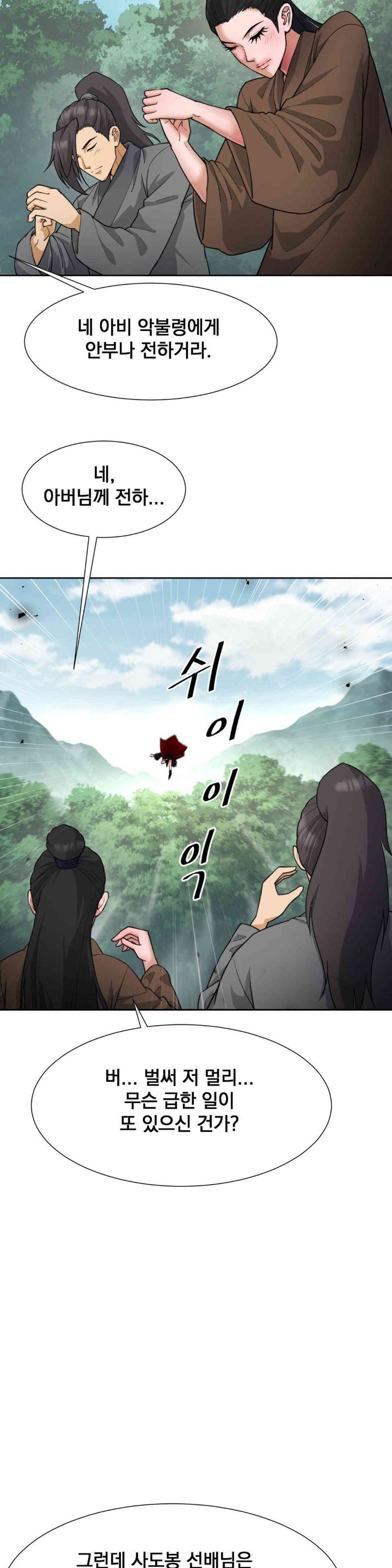 Reborn As A Master Raw Chapter 30 image 38