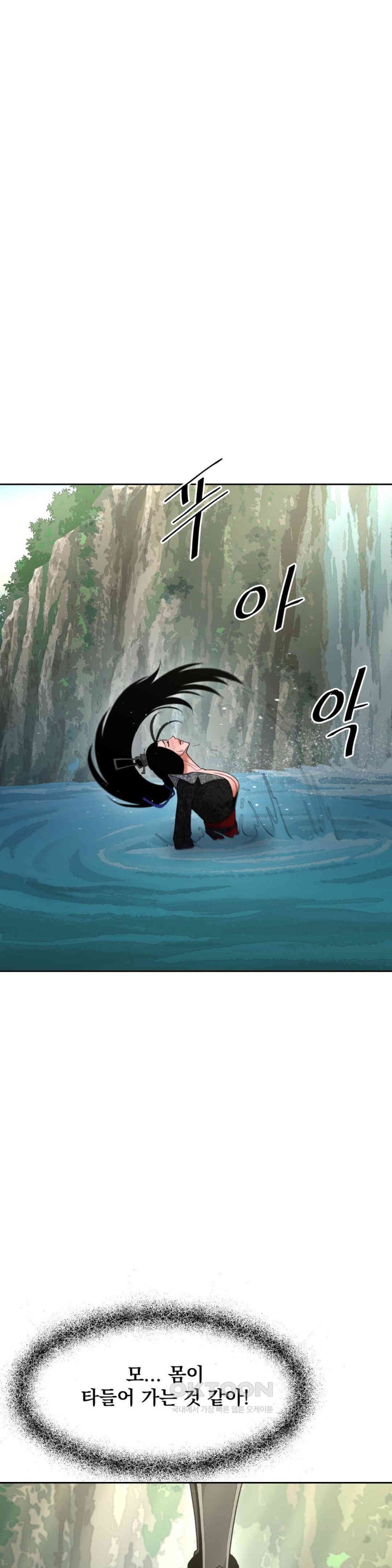 Reborn As A Master Raw Chapter 30 image 42