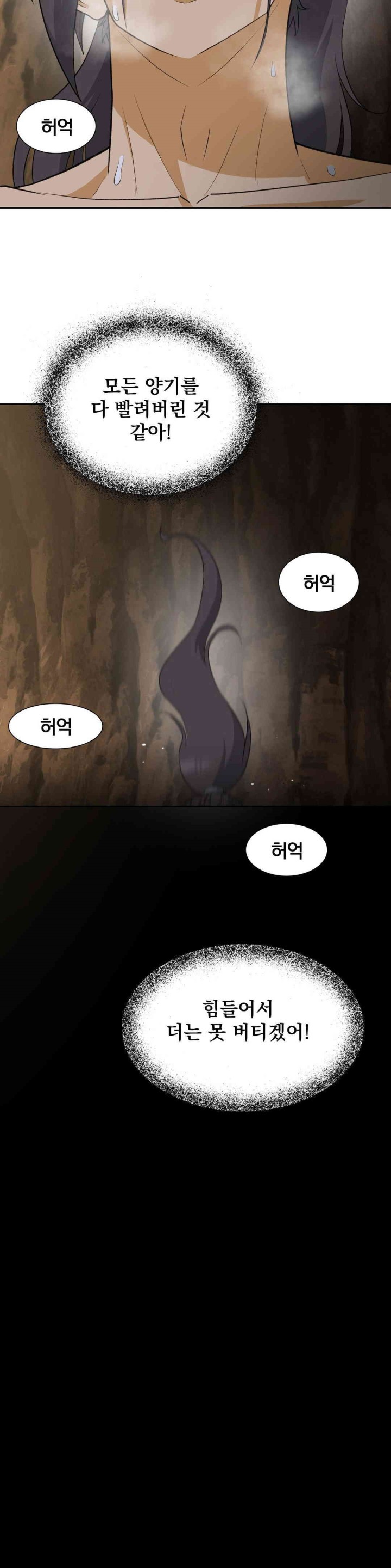 Reborn As A Master Raw Chapter 30 image 6