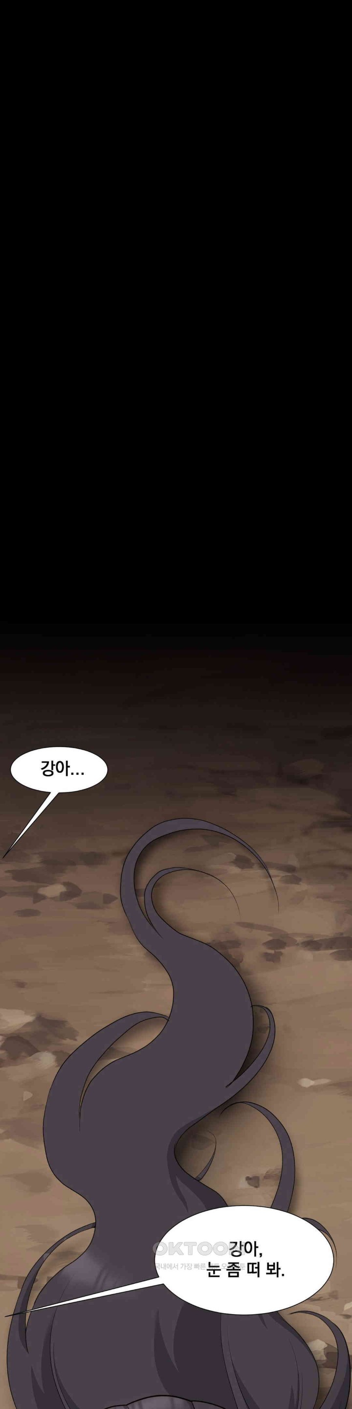 Reborn As A Master Raw Chapter 30 image 7