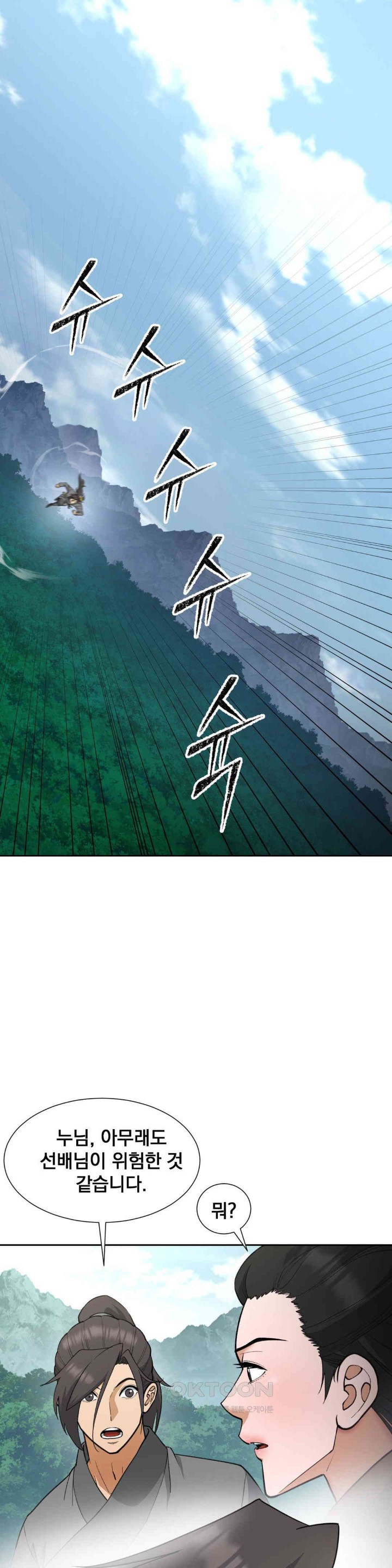Reborn As A Master Raw Chapter 31 image 0